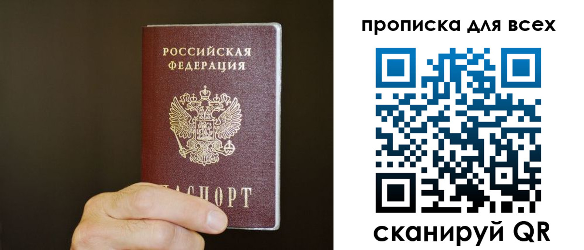 прописка паспорт в Беломорске
