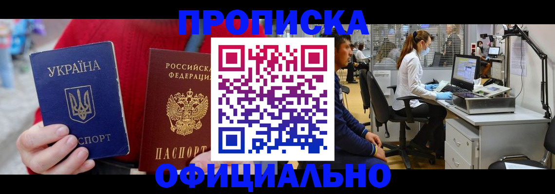 временная регистрация гарантия в Беломорске