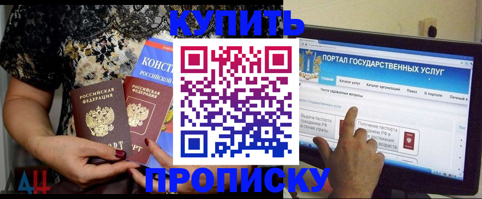 временная регистрация законно в Беломорске