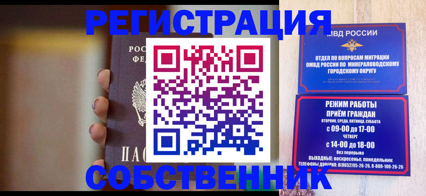 прописка штамп в Беломорске