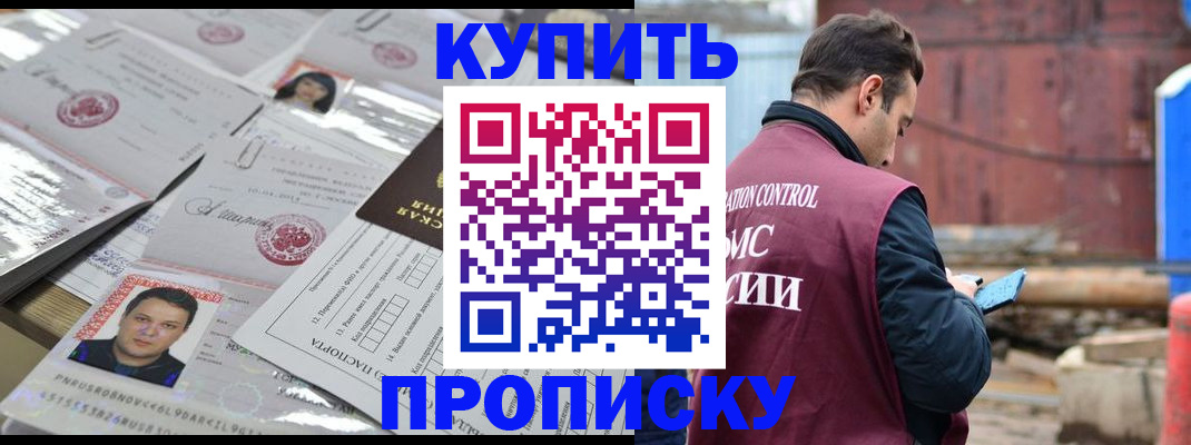 временная регистрация для всех в Беломорске