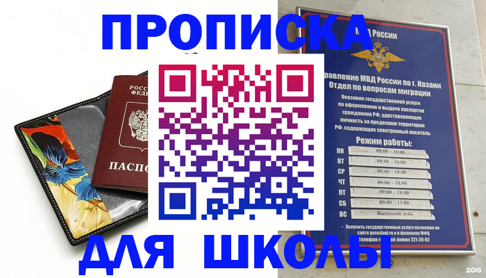 регистрация для дет. сада в Беломорске