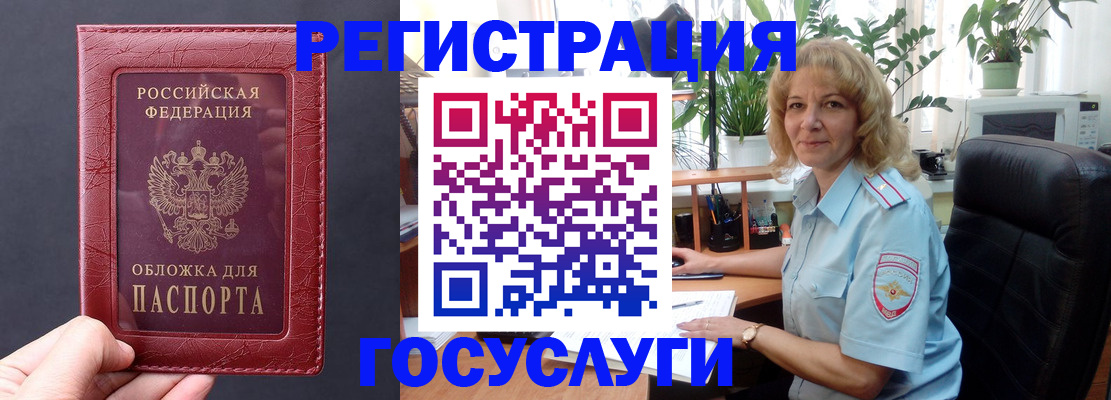 миграционный учет в Беломорске